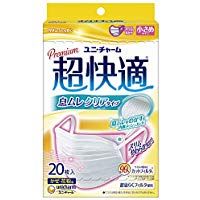 Super comfortable mask breath stuffy clear type smaller 20 pieces