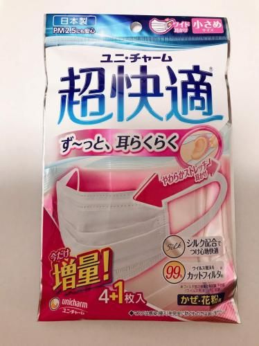 Super comfortable mask, always comfortable for your ears, small, 4+1 pieces