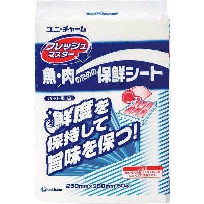Unicharm Fresh Master Freshness Preservation Absorbent Sheet for Fish and Meat, 250 x 350 mm, 50 Sheets