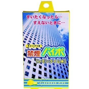 禁煙パイポ レモンライム味 3本入