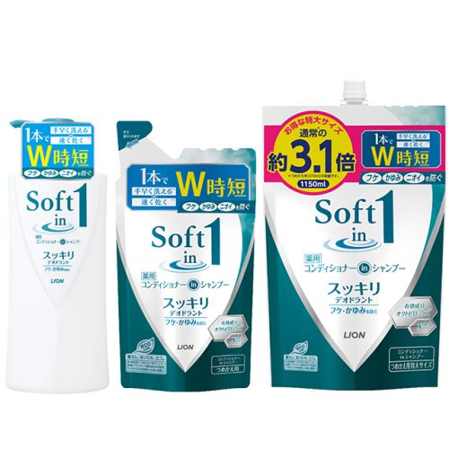 Soft-in-one deodorants pump 520ml