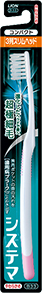 獅王 Systema牙刷 細緻型 3列超薄軟毛 1支
