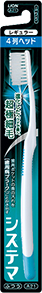 獅王 Systema牙刷 標準型4列 普通硬度 1支