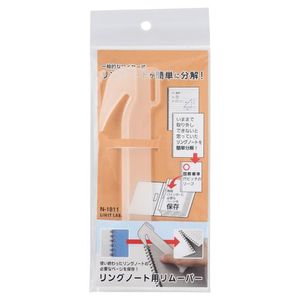 Licht ring notebook for Remover N-1811