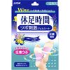 足部休息时间穴位刺激凝胶贴（12片）