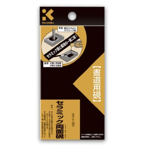 呉竹 ヘッダー付 セラミック両面646 4.5平