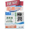 乐敦制药 肌研极润玻尿酸面霜 50g