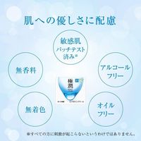 樂敦製藥肌研極潤玻尿酸乳霜 50g