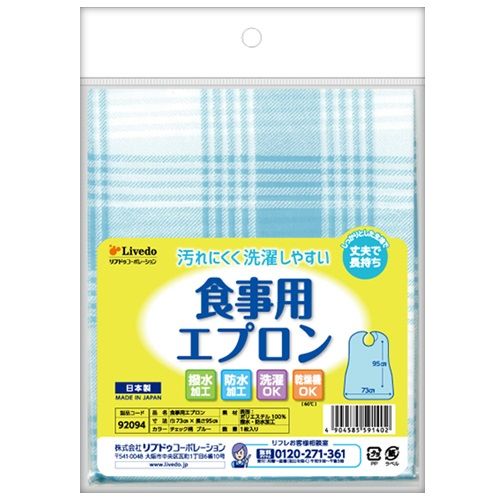 V 식사 앞치마 체크 블루 1 매