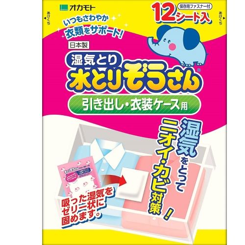 水とりぞうさん 引き出し・衣装ケース用