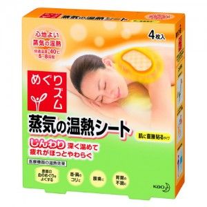 美舒律 蒸汽加熱止痛貼