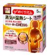 花王 MegRhythm 蒸汽热敷贴，贴于内衣内裤内侧，5 片装