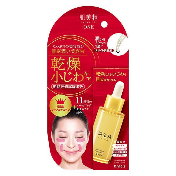 肌美精精 抗皺滋潤保濕美容液30毫升