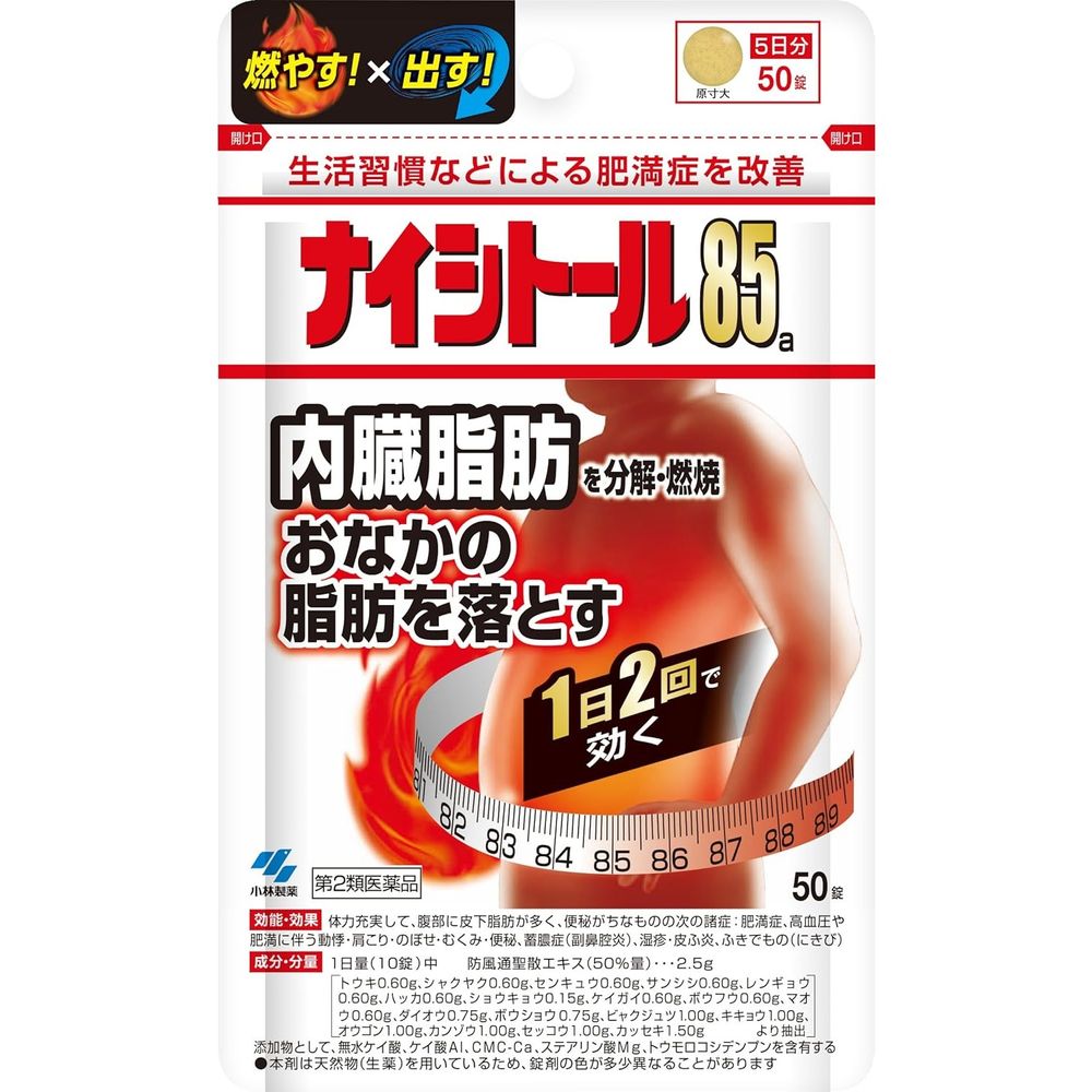 [Class 2 OTC Drug] Naishitoru 85a 50 Tablets
