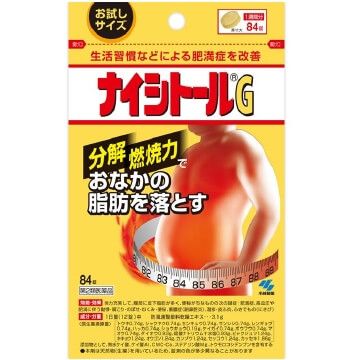 【第2類醫藥品】小林製藥  漢方腰腹減脂排油加強錠 84錠