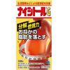 [第2类医药品] NaishitoruG 燃脂瘦身  336粒