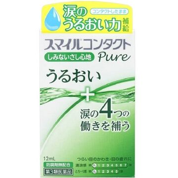 【第3類医薬品】スマイルコンタクト ピュア 12ml