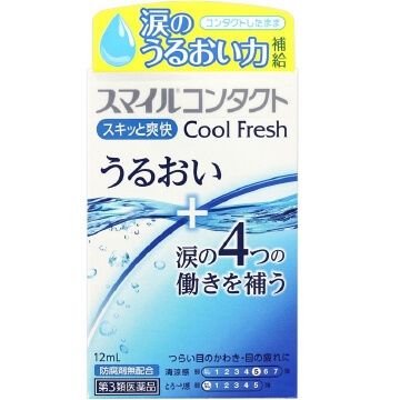 [第三类医药品]  狮王smile 滋润角膜CoolFresh眼药水 12ml