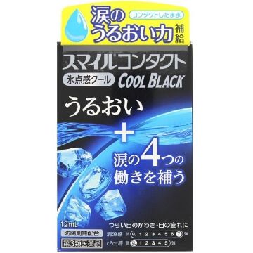 【第3類医薬品】スマイルコンタクト クールブラック 12ml