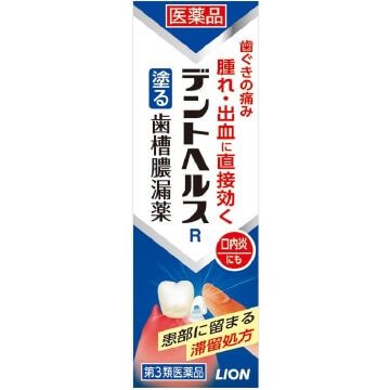 【第3類医薬品】デントヘルスR 10g