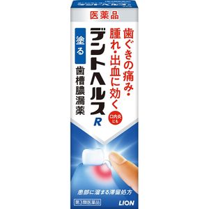 【제3류 의약품】 덴트 헬스 R 40g