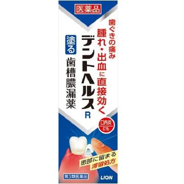 【第3類医薬品】デントヘルスR 40g