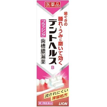 【제3류 의약품】덴트헬스B 45g