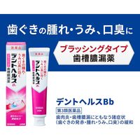 【三类药品】 denthealth Bb 90克
