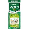 【第3類医薬品】アイボンAL 500ml