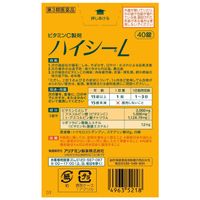 [Class 3 OTC Drug] HICEE L 40 Tablets (with dedicated container)