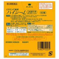 [第3類醫藥品] Hi-C L 60錠 (補充裝)