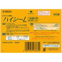 [Class 3 OTC Drug] Hicee L 100 Tablets (Refill Pack)