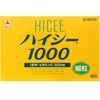 【第3類医薬品】ハイシー1000 48包