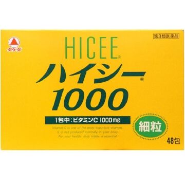 【第3類医薬品】ハイシー1000 48包