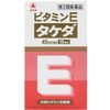 [第三药物类维生素E，“武田” 45胶囊