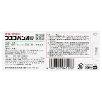 [第2類醫藥品] Buscopan A 20片