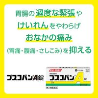 [第2類醫藥品] Buscopan A 20片