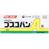 [第2类医药品] Buscopan A 20片