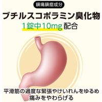 [第2類醫藥品] Buscopan A 20片