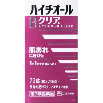 【第3类医药品】SS製药 白兔牌 HYTHIOL-B CLEAR 沛体旺B CLEAR 72锭