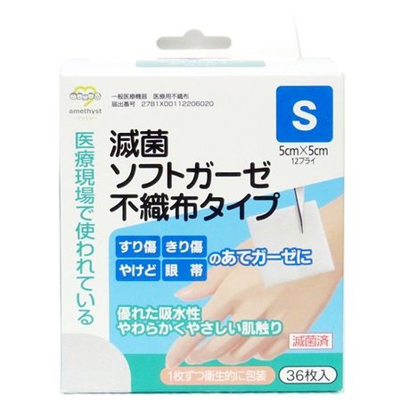 Daiei Sterilized Soft Gauze S 14 sheets