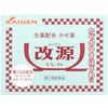 [Designated 2nd-Class OTC Drug] Kaigen 9 packets