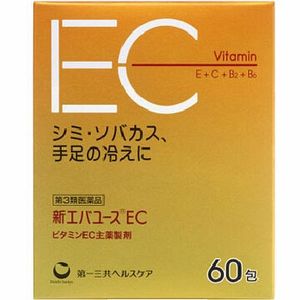 第一三共 新Ebayusu EC 淡斑顆粒 60包【第3類醫藥品】