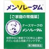 【제2류 의약품】멘톨라툼 멘소레타움 연고 35g