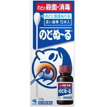 【第3類医薬品】のどぬーる 20g