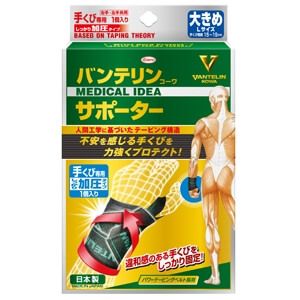 반테린 손목 전용 압박 서포터 큰 사이즈