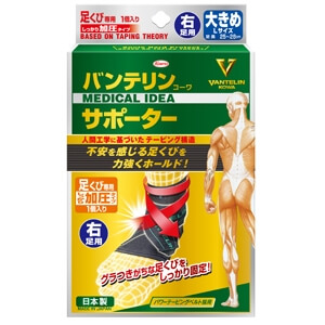 興和新藥 萬特力護具 萬特力護具 足踝專用加壓型 右腳用L