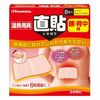 Heating tool, direct application, M size, 8 sheets