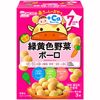 赤ちゃんのおやつ+Ca 緑黄色野菜ボーロ 15g×3袋