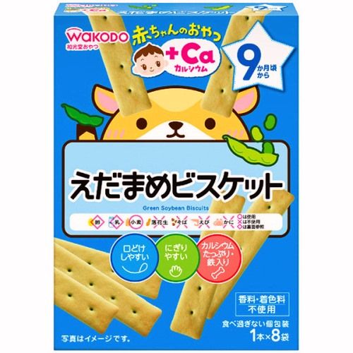 Baby Snacks - Edamame Biscuits with Ca (8 Packets)